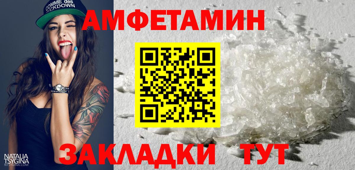 Амфетамин VHQ  АМФЕТАМИН  Amphetamine  Жуковский  Вход с VPN 