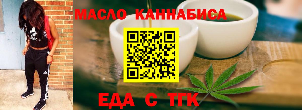 Cannafood конопля Жуковский