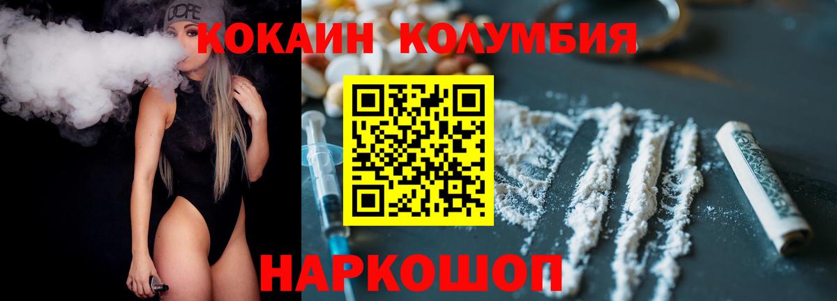 Кокаин VHQ  COCAIN  Жуковский  Вход с VPN  КОКАИН Боливия 