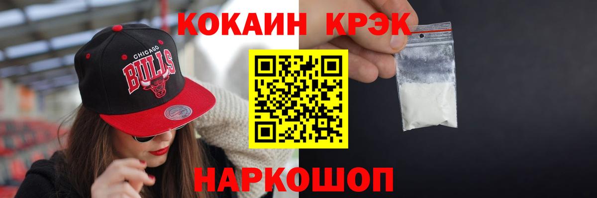 Cocaine FishScale Жуковский