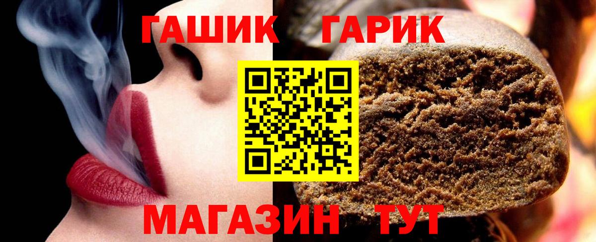 Гашиш  Гашиш 40% ТГК  ГАШ Cannabis  Вход с VPN  Жуковский 