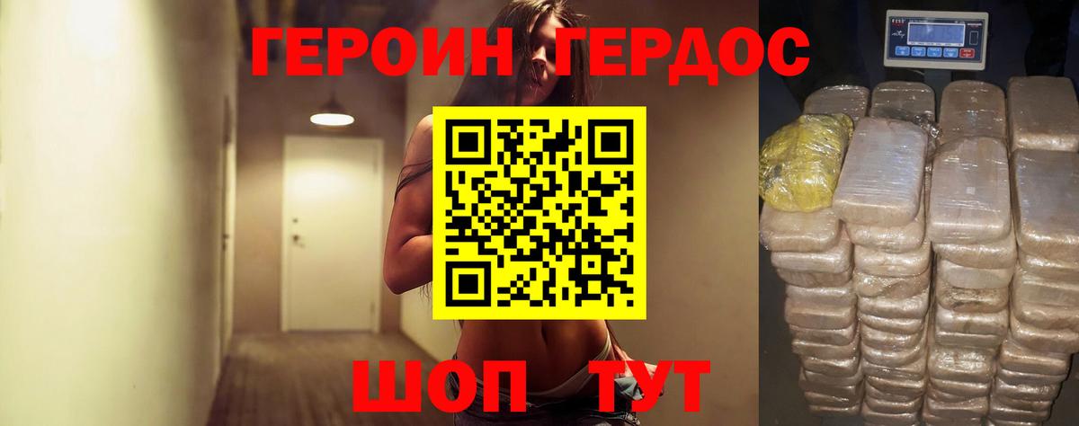 Жуковский  ГЕРОИН афганец  Вход с VPN 