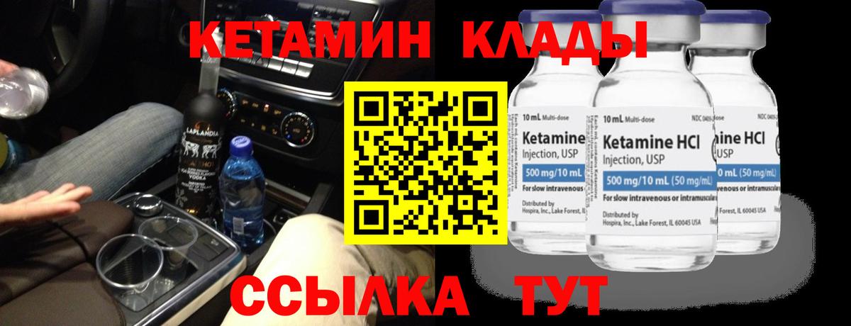 Кетамин VHQ  Кетамин VHQ  Вход с VPN  площадка как зайти  Жуковский 