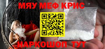 метамфетамин Краснокаменск