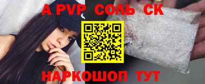 ALPHA PVP Краснодар