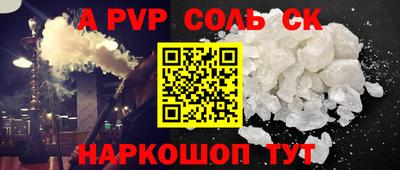 ALPHA PVP Краснодар