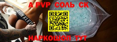 ALPHA PVP Краснодар
