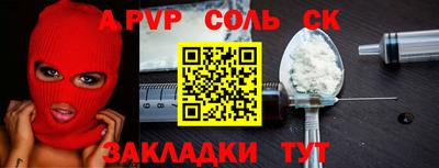 ALPHA PVP Краснодар