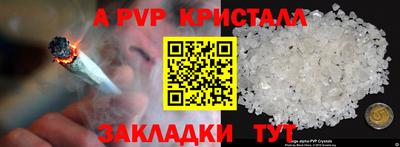 ALPHA PVP Краснодар