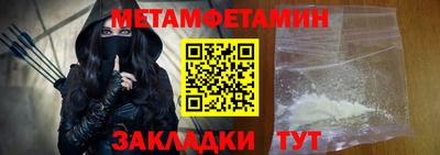 метамфетамин Краснокаменск