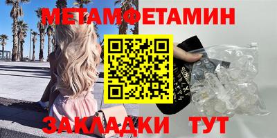 метамфетамин Краснокаменск