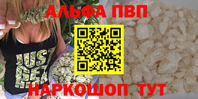 ALPHA PVP Краснодар