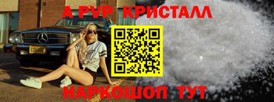 ALPHA PVP Краснодар