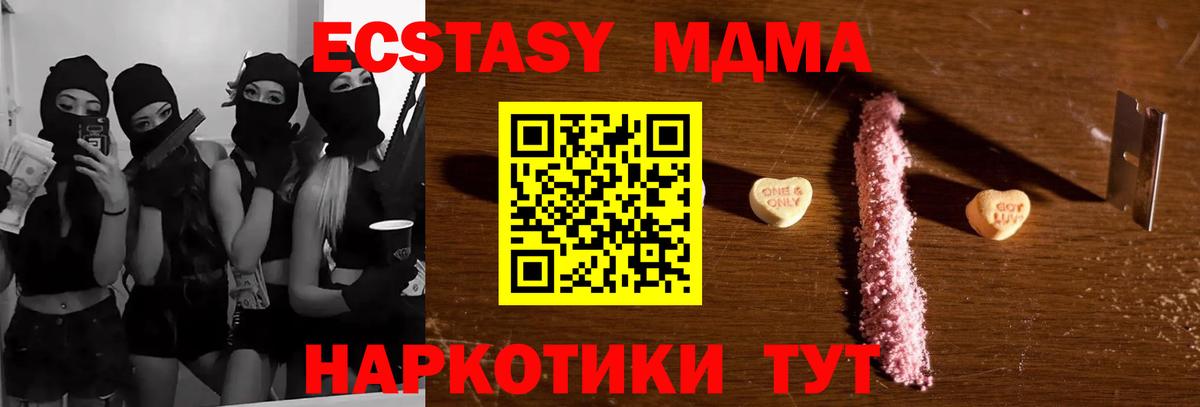 МДМА Molly Жуковский
