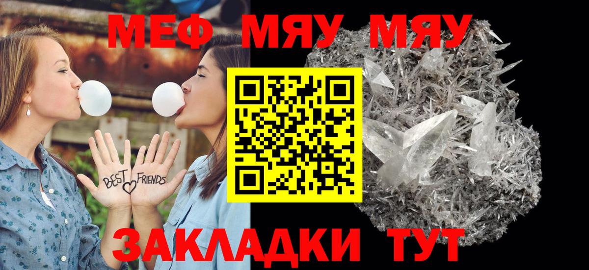 Мефедрон  Вход с VPN  Жуковский  МЕФ  МЕФ mephedrone  МЕФ 4 MMC 