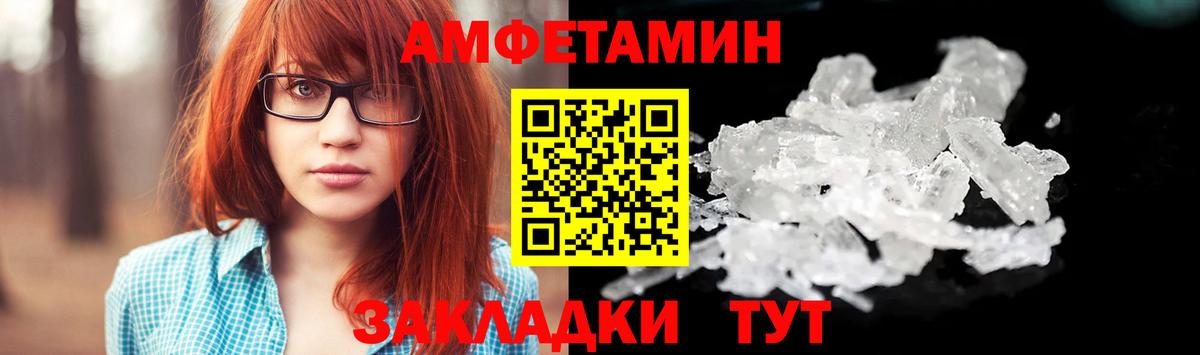 МЕТАМФЕТАМИН Декстрометамфетамин 99.9%  МЕТАМФЕТАМИН  Жуковский  Вход с VPN 