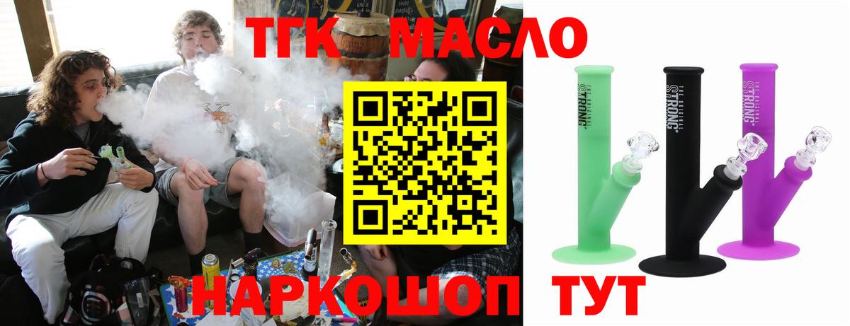 Дистиллят ТГК жижа Жуковский