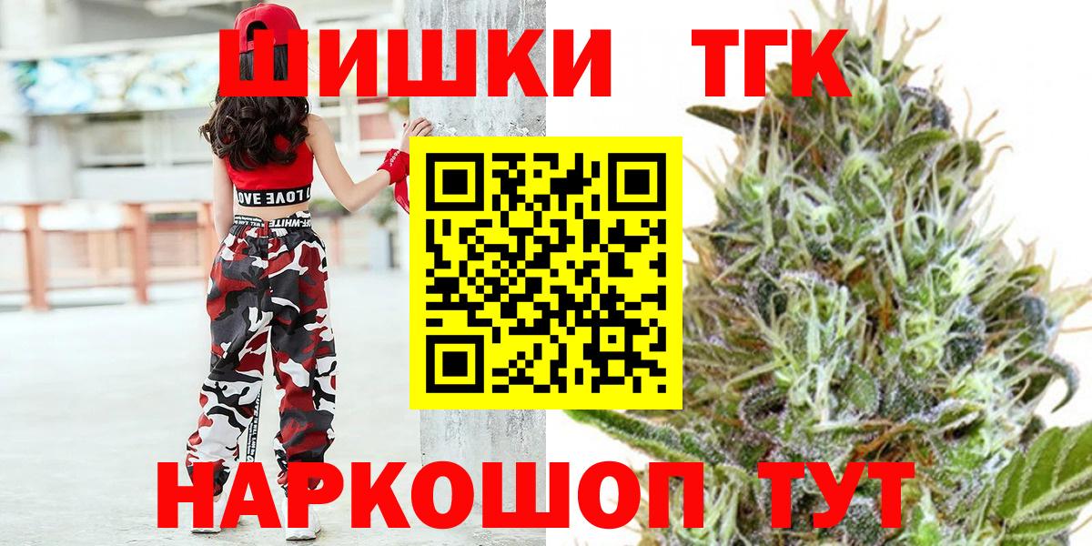 Жуковский  Конопля SATIVA & INDICA  Вход с VPN  Бошки Шишки сатива 